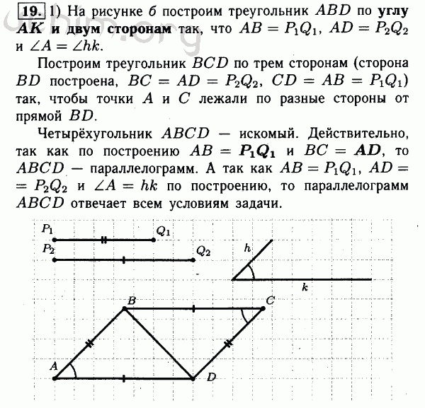 Решебник 9