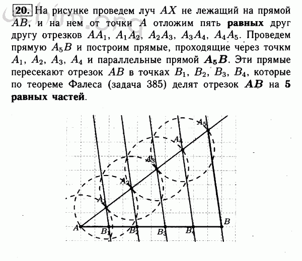 Готовые чертежи по геометрии 7 9 класс атанасян