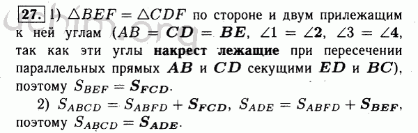 Номер 27 - Решебник по геометрии 7-9 класс Атанасян