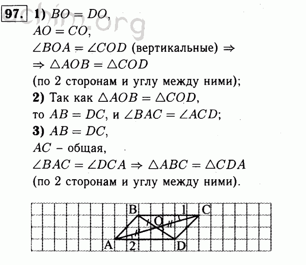 Геометрия 7 класс атанасян вопросы