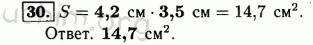 Номер 30 - Решебник по геометрии 7-9 класс Атанасян