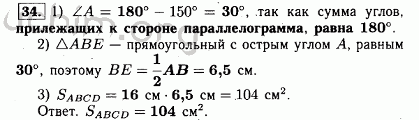 Геометрия 7 класс номер 230. Геометрия 8 класс номер 372. Геометрия номер 948. Геометрия номер 919.