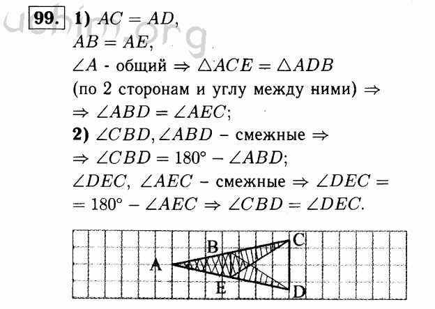 Дидактический атанасян 8. Геометрия 9 класс Атанасян Бутузов. Геометрия 7-9 класс Атанасян учебник гдз. Гдз по геометрии 7 класс Атанасян учебник. Геометрия 7 класс Атанасян Бутузов.