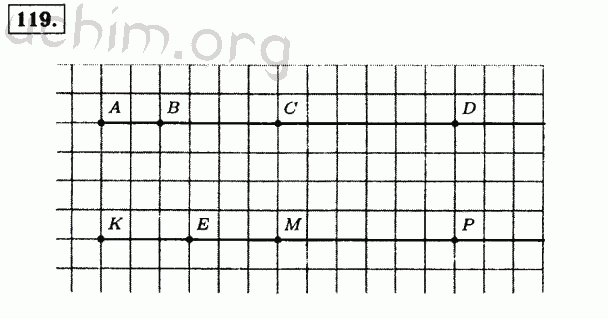 Матем 6 класс номер 119