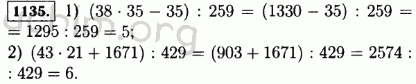Математика 6 класс учебник номер 1135