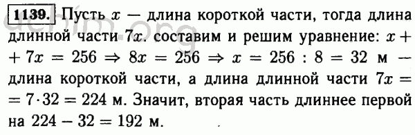 Решебник по математике 5 класс виленкин