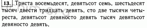 Девятьсот восемьдесят пятого года. Чей номер начинается семь девятьсот восемьдесят один девятьсот.