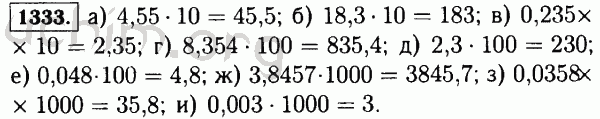 Решебник по математике 5 класс виленкин 1
