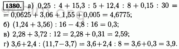 Математика 5 класс номер 1.80