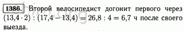 Ответы на вопросы математика 5 класс виленкин