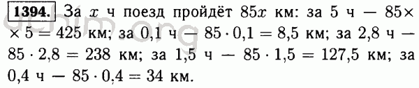 Математика 5 класс учебник номер 215