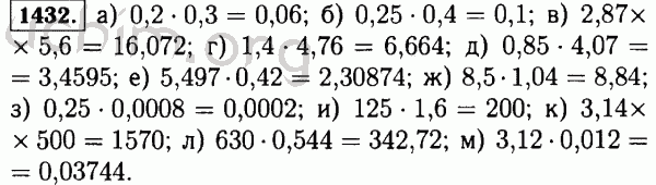 5.296 математика 5. Математика 5 класс Виленкин номер 1432. Математика 5 класс Виленкин 1432 столбиком. Математика 5 класс Виленкин номер 1432 в столбик. Учебник по математике 5 класс Виленкин номер 1432.