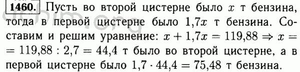 Решебник по математике класс виленкин