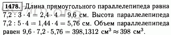 Математика пятый класс номер 640. Математика 6 класс 1478. Математика шестой класс номер 1478. Математика 5 класс номер 452.