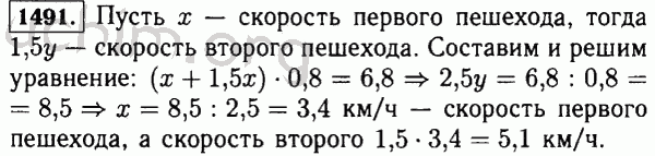 Математика 5 класс виленкин задача 1