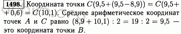 Математика 5 класс виленкин номер 227