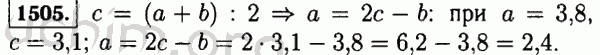 Номер 1505 - Решебник по математике 5 класс Виленкин
