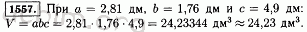 Номер 1557 - Решебник по математике 5 класс Виленкин
