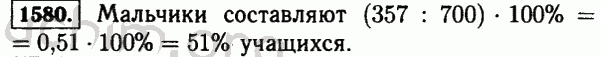 Сколько учеников в классе?. 5. В классе 4/9 девочек и 15 мальчиков. В школе 700 учащихся среди них 357 мальчиков. В классе 25 учеников из них 40%девочки сколько девочек в классе.
