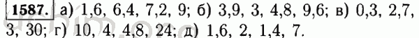 Номер 1587 - Решебник по математике 5 класс Виленкин