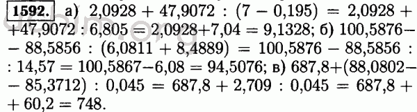Номер 1592 - Решебник по математике 5 класс Виленкин