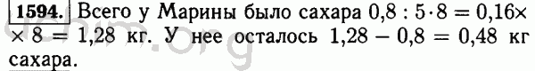 Номер 1594 - Решебник по математике 5 класс Виленкин