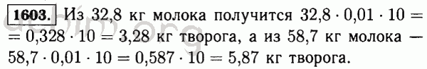 Готовые задания по математике 5 класс виленкин