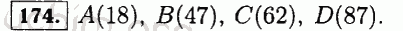 Номер 174 - Решебник по математике 5 класс Виленкин