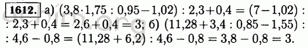 Матем 5 класс номер 1612. Математика 5 класс виленкин номер 1612. Математика 5 класс номер 1706. Тип 7 номер 1612. Тип 7 номер 1612.