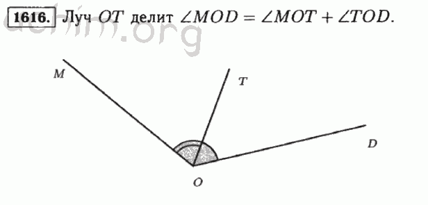 Номер 1616 - Решебник по математике 5 класс Виленкин