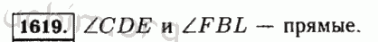Номер 1619 - Решебник по математике 5 класс Виленкин