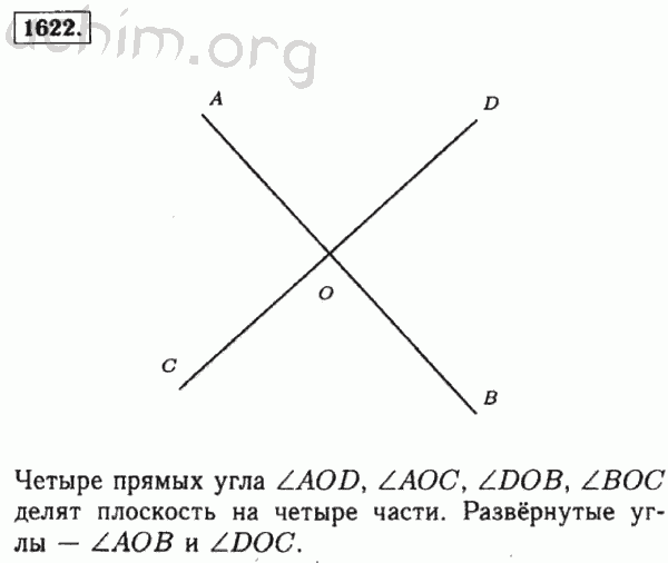 Номер 1622 - Решебник по математике 5 класс Виленкин
