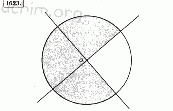 Номер 1623 - Решебник по математике 5 класс Виленкин