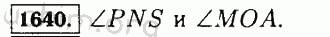 Номер 1640 - Решебник по математике 5 класс Виленкин