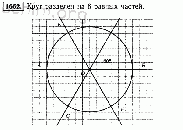 Начертите окружность радиус который равен 4 см. Номер 1662.