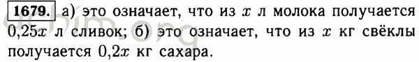 гдз математика 5 класс виленкин номер 1303. 25 получается. 25 получается. из молока получается 10. ребята измеряли шагами длину игровой площадки.