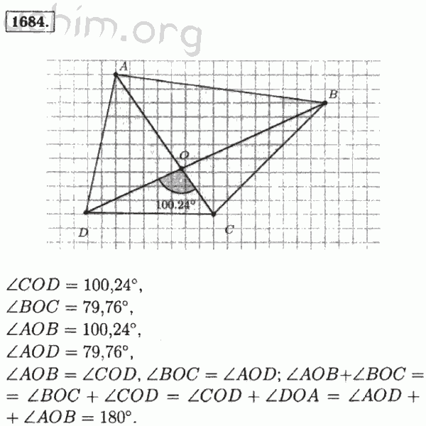 Номер 1684 - Решебник по математике 5 класс Виленкин