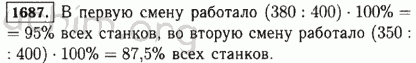 Номер 1687 - Решебник по математике 5 класс Виленкин