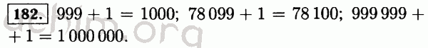 Номер 182 - Решебник по математике 5 класс Виленкин