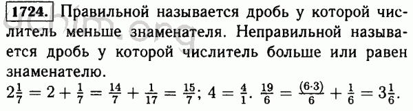 Решебник по математике 5 класс виленкин. Математика 5 класс номер 1724. Математика 5 класс Виленкин номер 1724. Гдз по математике 5 класс Виленкин 1724 номер. Математика 5 класс страница 262 номер 1724.