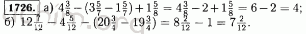 Номер 1726 - Решебник по математике 5 класс Виленкин