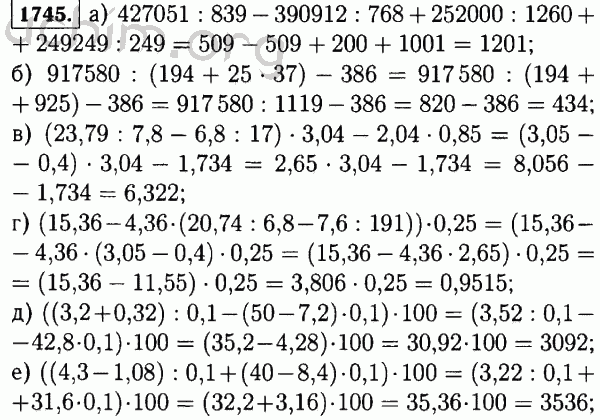 Математика 5 класс номер 5.327