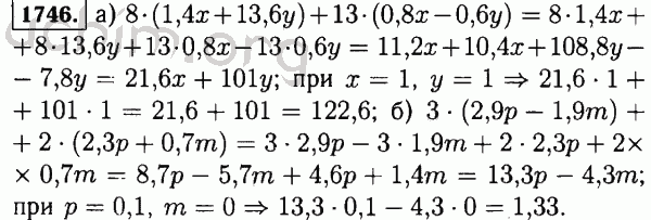 Номер 1746 - Решебник по математике 5 класс Виленкин