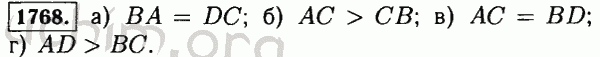 Номер 1768 - Решебник по математике 5 класс Виленкин