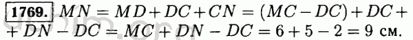 Номер 1769 - Решебник по математике 5 класс Виленкин