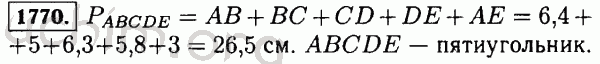 Номер 1770 - Решебник по математике 5 класс Виленкин