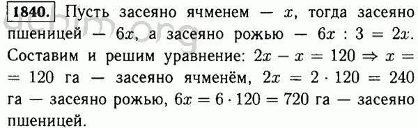 Математика пятый класс виленкин жохов страница