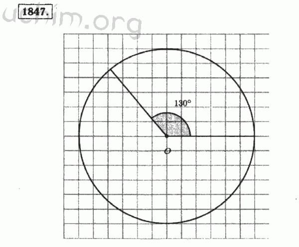 Номер 1847 - Решебник по математике 5 класс Виленкин
