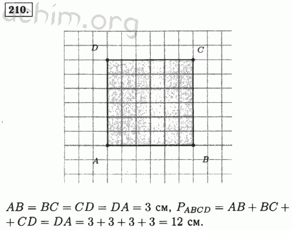Номер 210 - Решебник по математике 5 класс Виленкин