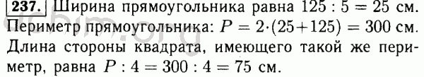 Длина прямоугольника 1 м 25 см, а ширина в 5 раз меньше.